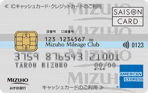 mizuho-ginko-american-express-jp-p2